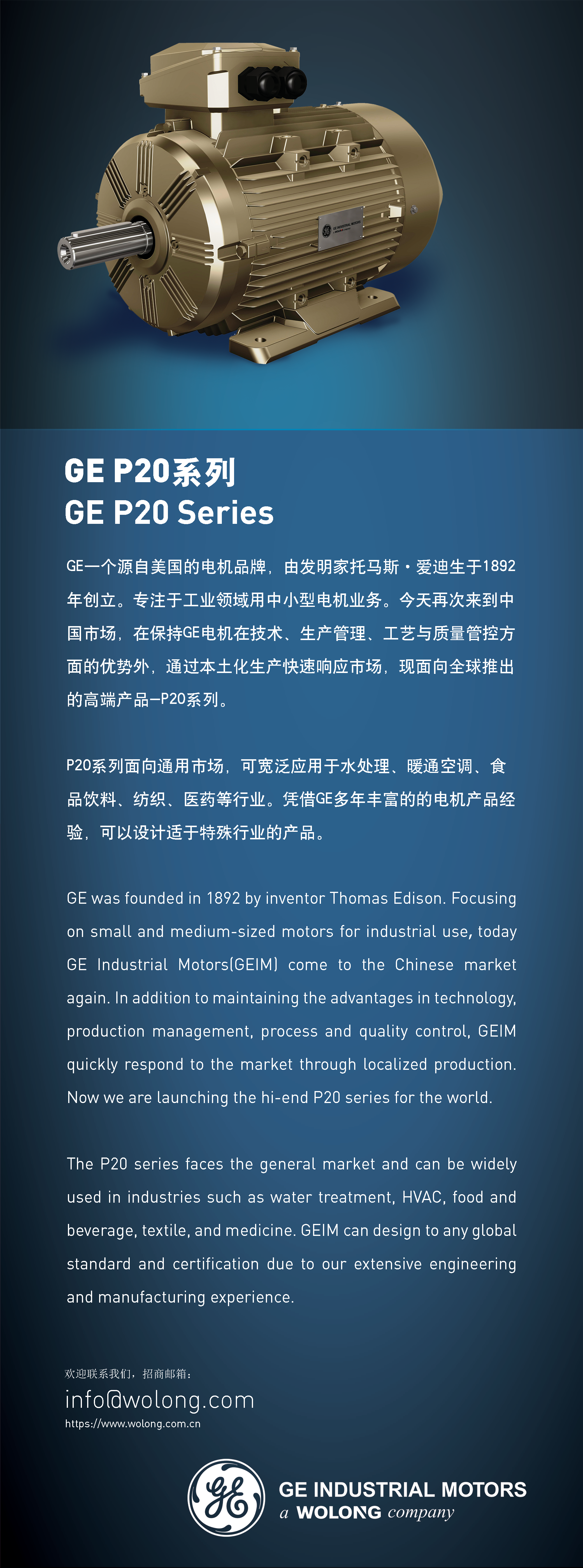 【第一版】GEIM廣告-雙語(yǔ)-長(cháng).png